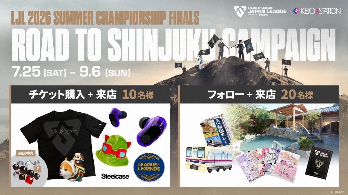 「LJL 2026 Summer Championship Finals」の追加情報が公開！スペシャルトークショーやエキシビションマッチが開催…チームブースの出展も【リーグ・オブ・レジェンド】