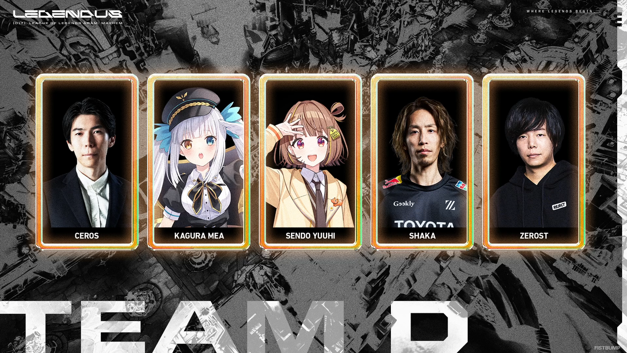 SHAKA主催「LEGENDUS League of Legends ARAM：Mayhem」8月28日（金）に開催決定！神楽めあ、Zerost、Ceros、千燈ゆうひなど全20名の豪華メンバーが集う
