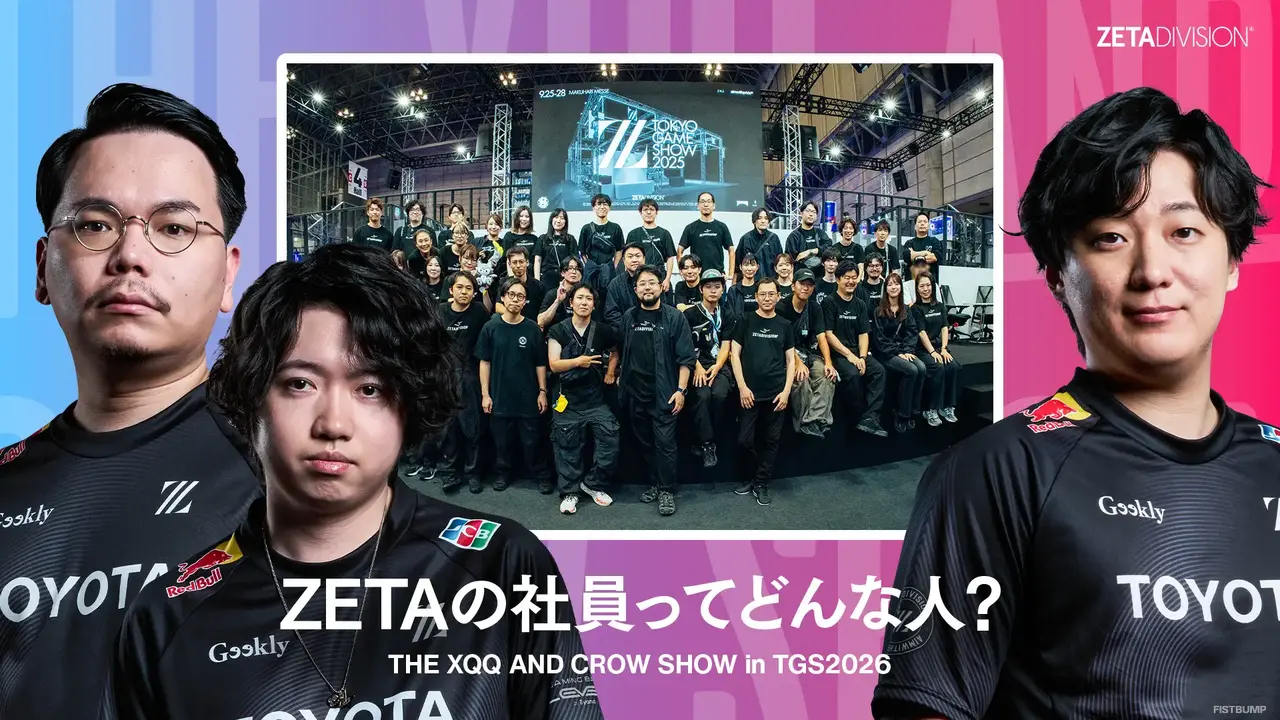 Clutch_Fi、Laz、nethらが出演する「デビクラトーク」や「THE XQQ AND CROW SHOW」が東京ゲームショウ2026で―ZETA DIVISIONがブース情報を公開！