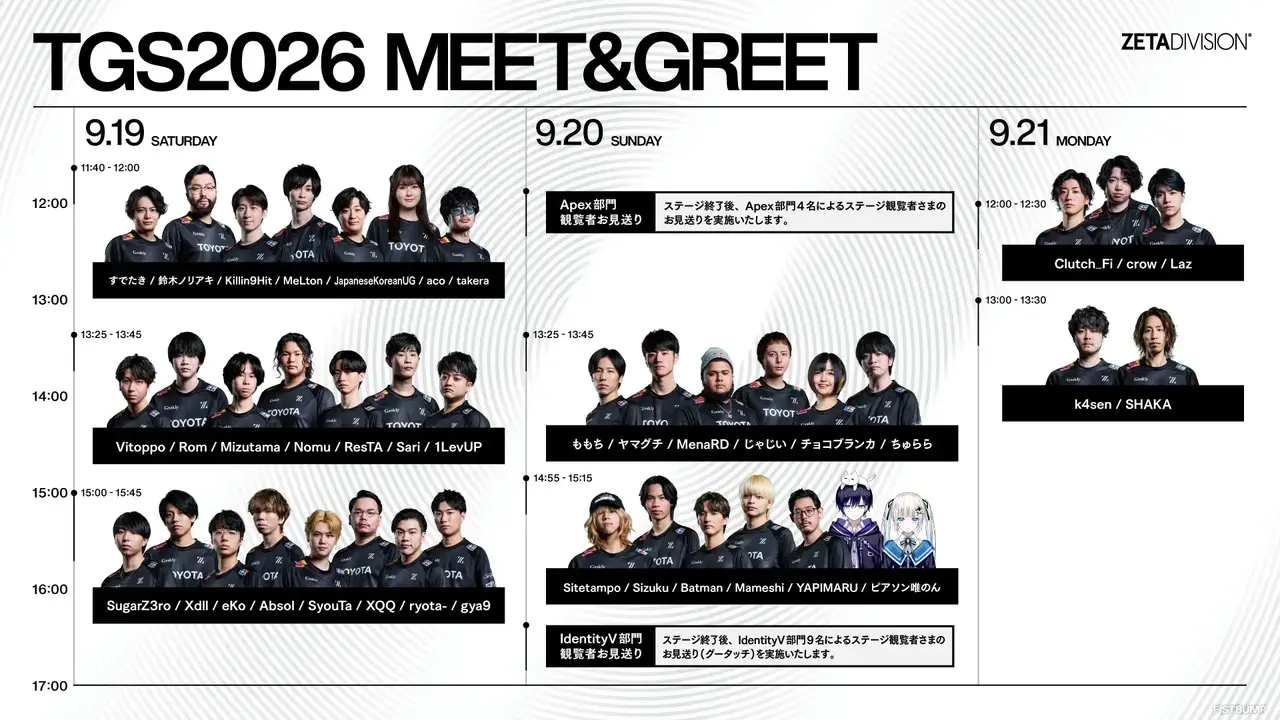 Clutch_Fi、Laz、nethらが出演する「デビクラトーク」や「THE XQQ AND CROW SHOW」が東京ゲームショウ2026で―ZETA DIVISIONがブース情報を公開！