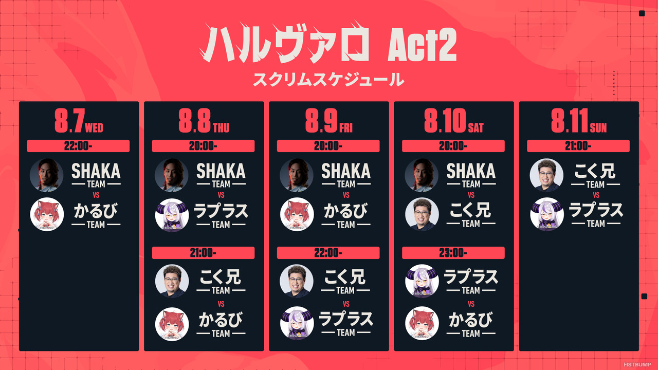 SHAKA、ラプ様、赤見かるび、こく兄ほかストグラ・格ゲー界のメンバーも参戦！「渋谷ハル」×『VALORANT』イベント「ハルヴァロ Act2」出場メンバー発表