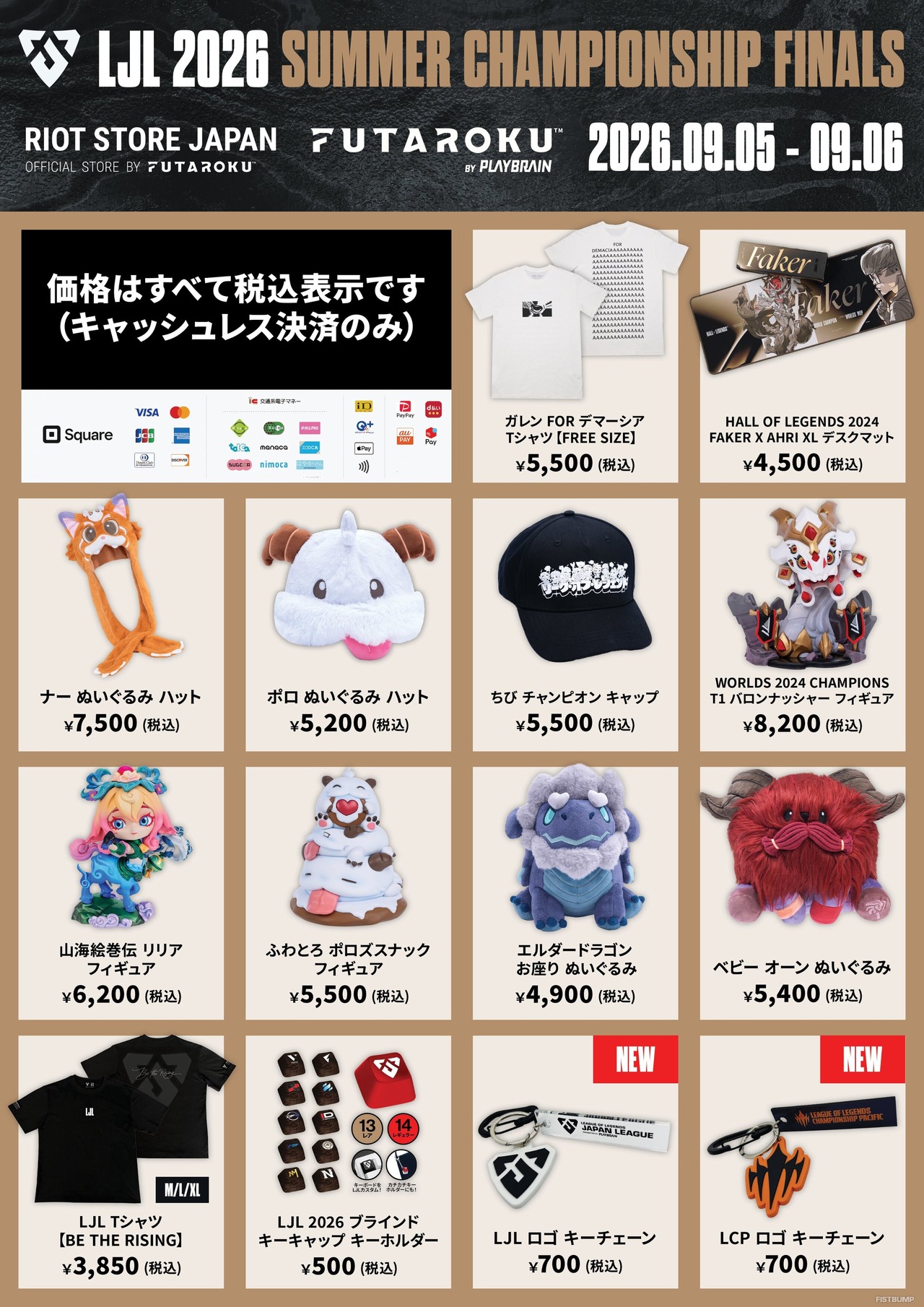 LJLオフラインで『LoL』公式グッズ販売―デマーシアTシャツやポロハットなど【LJL 2026 Summer Championship Finals】