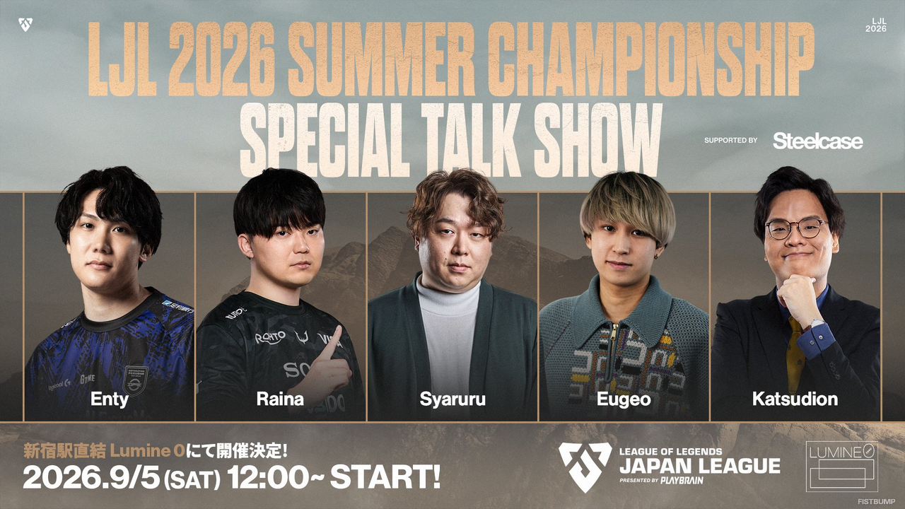 いざ、LCPに挑戦する日本代表チームを決する新宿決戦！ 「LJL Finals」へ辿り着いた3チームをチェックして観戦を楽しもう【LJL Summer 特集】