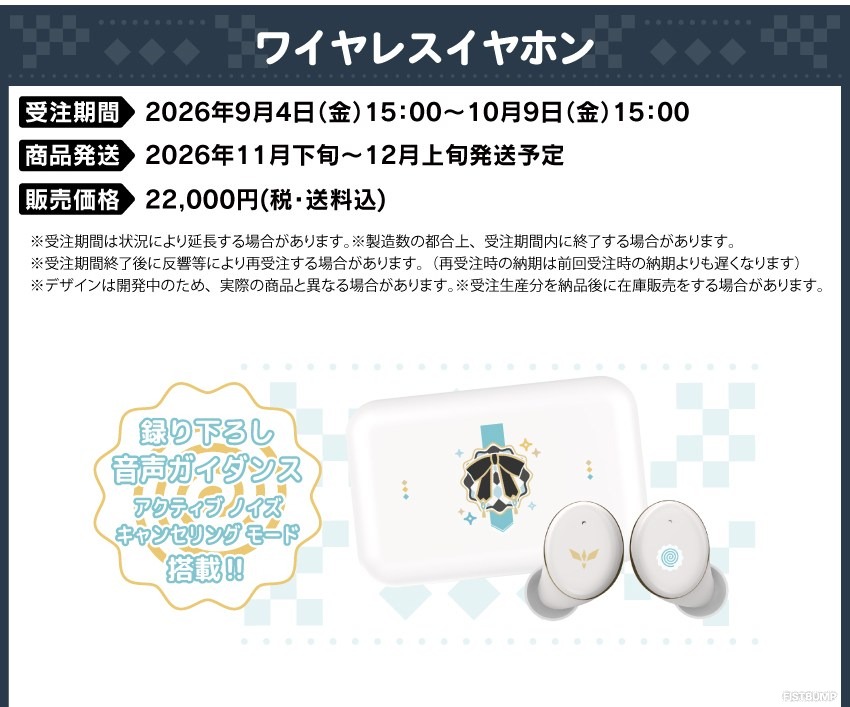 神楽めあ×オンキヨー、コラボワイヤレスイヤホンが受注販売決定―録り下ろしボイス13ワード内蔵、ゲームモードも搭載
