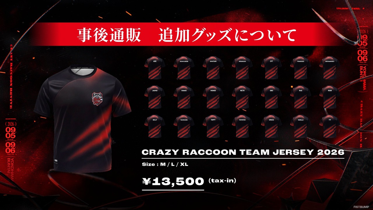 「Crazy Raccoon Revive」グッズの事後通販が9月7日20時開始―会場未販売のチームユニフォームも追加