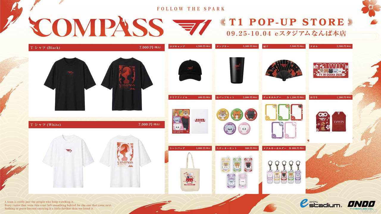 T1ポップアップ「COMPASS」のグッズ、先行EC販売が開始―9月16日まで、出荷は11月中旬から
