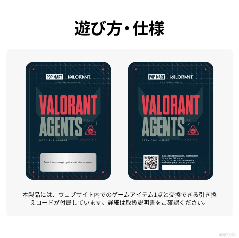 POP MART×『VALORANT』フィギュアが9月25日発売―エージェント12体＋シークレット、ガンバディーのコードも