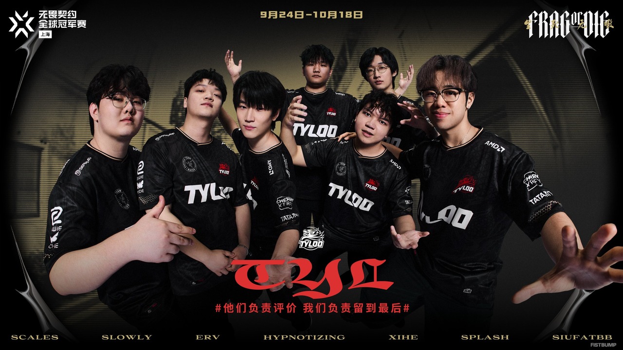 突如快進撃をみせたTYLとJDG、新たなピースが加わったEDG、更なる高みを目指すXLG―VCT CNから出場する4チームを大特集【Champions上海】