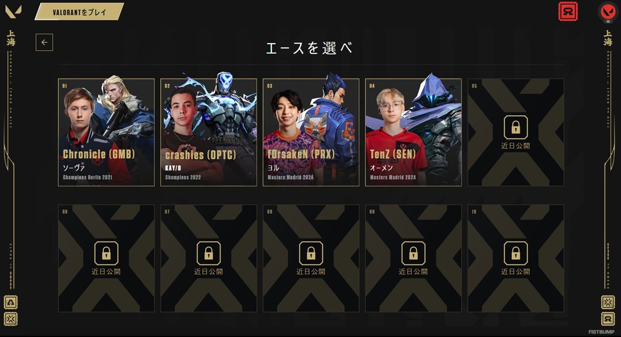 ChronicleやTenZの名エースを追体験―『VALORANT』Discordクエスト「VALORANT ACES」が開始