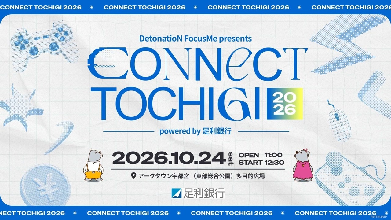 DFM、宇都宮で「CONNeCT TOCHIGI 2026」を10月24日開催―『VALORANT』部門のトークやエキシビションマッチも