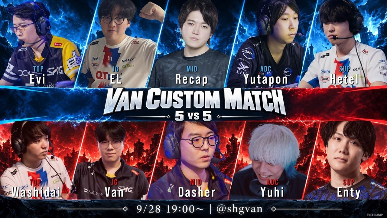 Evi、Yutaponらレジェンド勢がフィアレスBO5で対戦―SHG Van主催の『LoL』カスタムが9月28日19時から