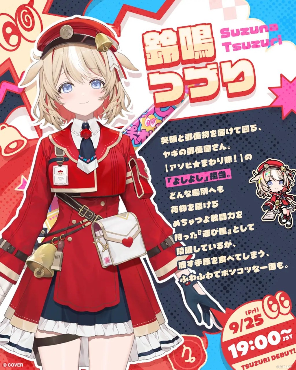 ホロライブ新人・鈴鳴つづり、最高ランクは「イモータル2」―初『VALORANT』配信でダイヤモンド2から再スタート