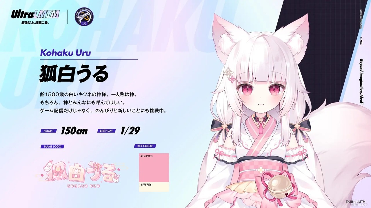 k4senプロデュースのVTuberブランド「UltraLMTM」にAlpha Azurと狐白うるが加入―1期生は計8名に、初配信（？）は10月7日19時から