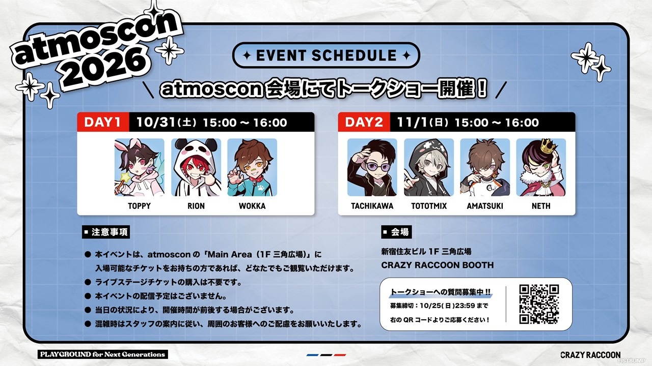 neth、rionも登場―Crazy Raccoonが「atmoscon 2026」に出展…10月31日・11月1日にトークショー、コラボアパレルも