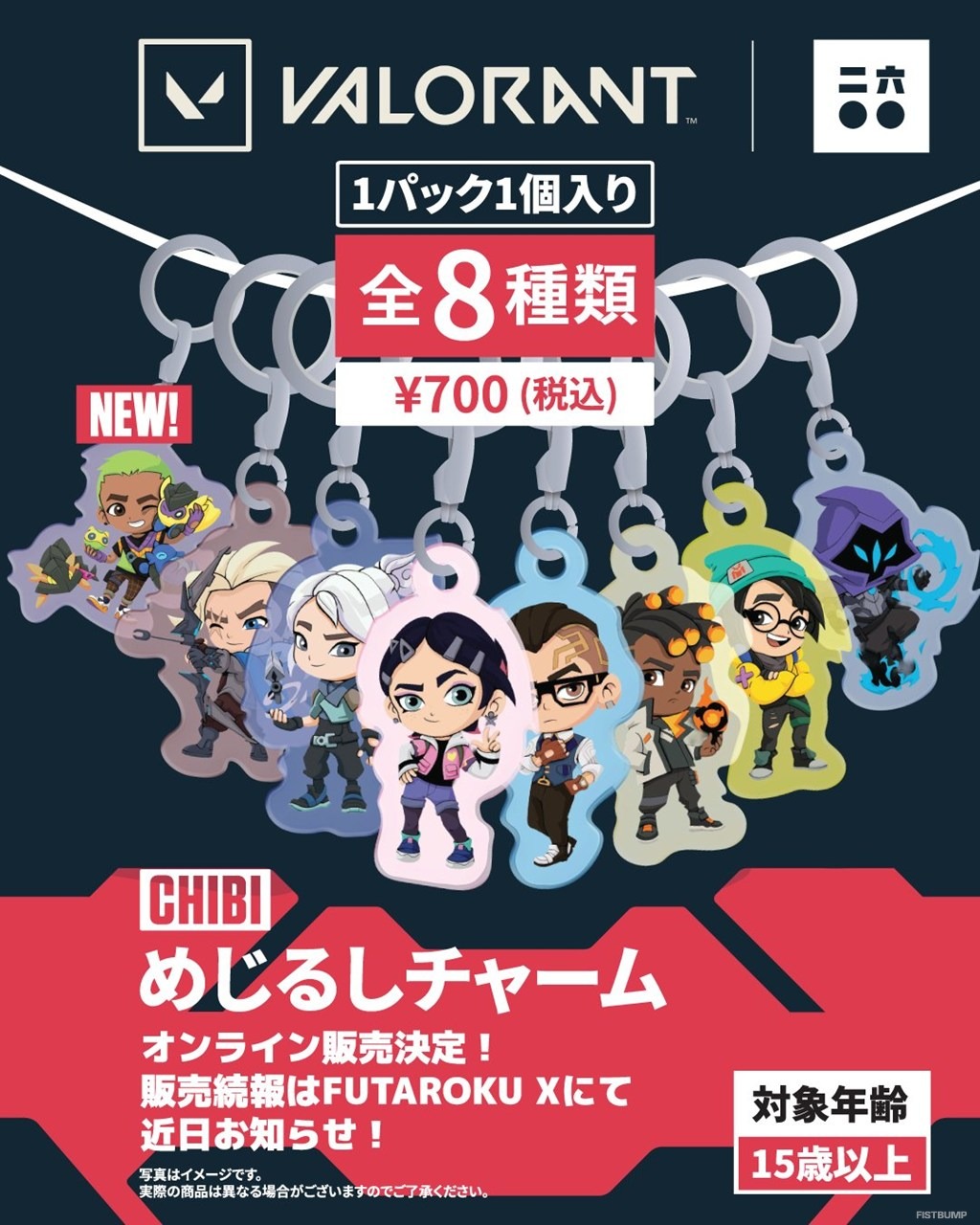 『LoL』『VALORANT』めじるしチャームをオンライン販売へ―「ゲッコー」と「ジン」がラインナップに追加