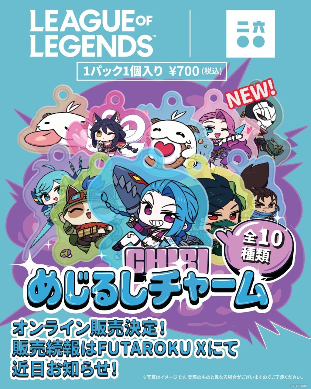 『LoL』『VALORANT』めじるしチャームをオンライン販売へ―「ゲッコー」と「ジン」がラインナップに追加