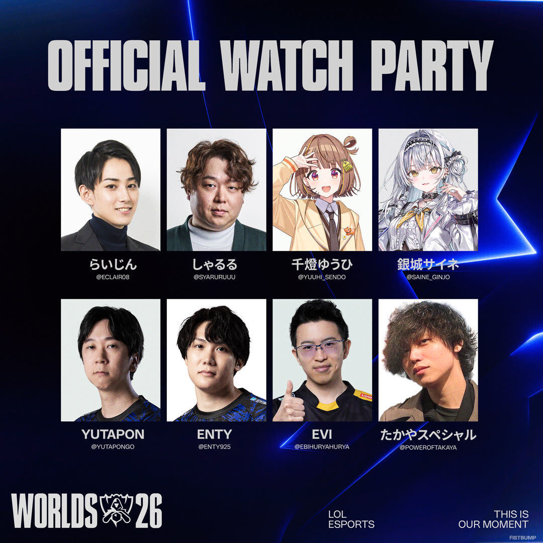 Evi、らいじん、しゃるる、千燈ゆうひら8名―Worlds 2026のウォッチパーティ配信者が発表