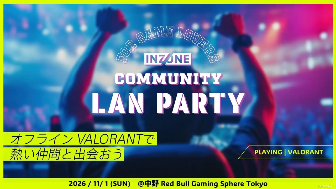 INZONEの『VALORANT』オフラインイベント、参加申し込みは本日23時59分まで―50名を招待