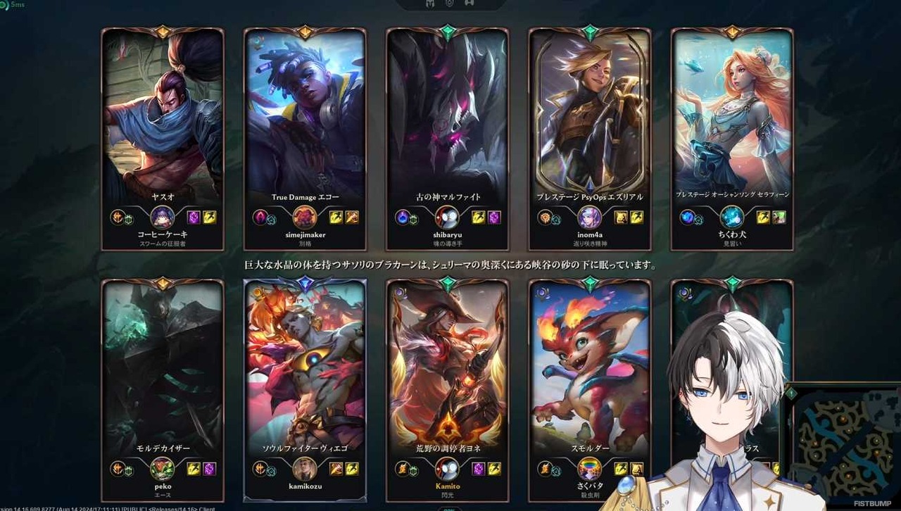 『LoL』に魅せられたKamito、8ヶ月でサモナーレベルが140もアップ？初心者から熱心プレイヤーへ、「The k4sen Con」での再戦に注目