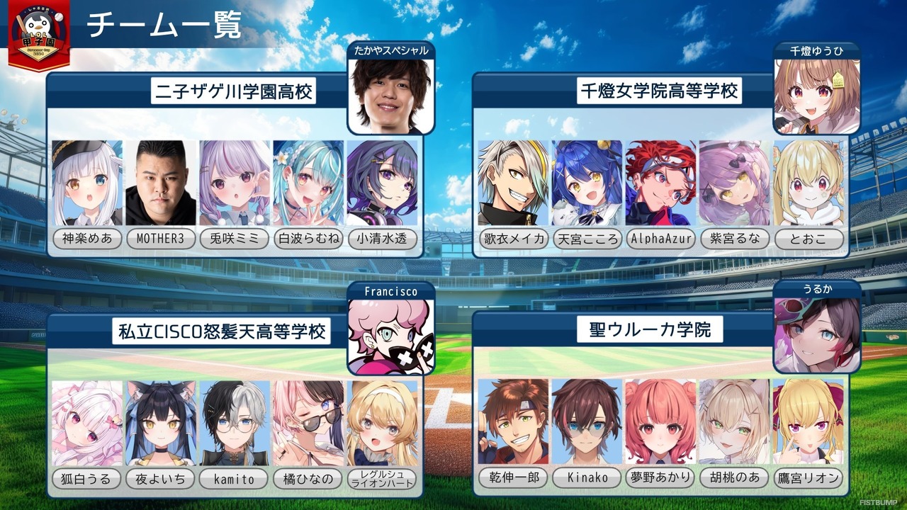 橘ひなの、Kamito、天宮こころ、胡桃のあなど豪華ストリーマーが集結！「しゃるる杯 LoL甲子園」8月29日に開催決定【リーグ・オブ・レジェンド】