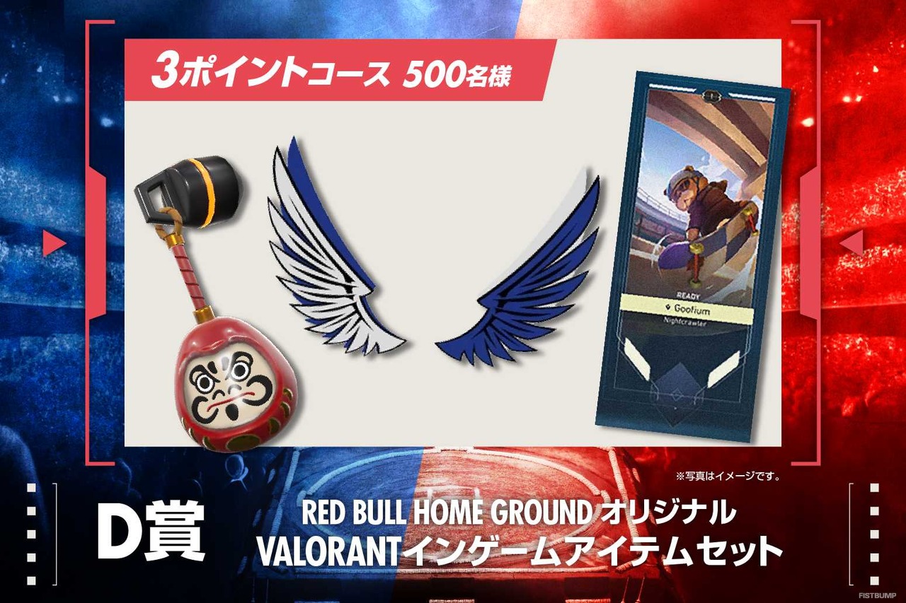 セブン-イレブンでレッドブルを買って『VALORANT』オリジナルステッカーをもらおう！Red Bull Home Ground APAC予選ミーグリやスタジャンなど関連グッズがあたるキャンペーンも