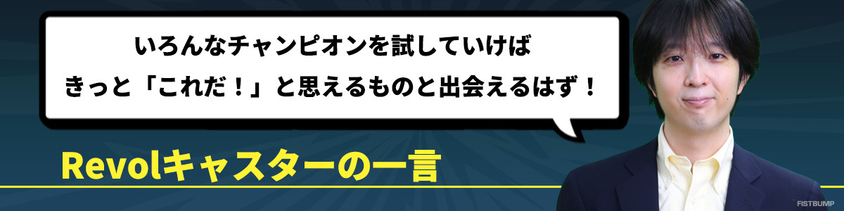 「eyes」「Revol」キャスターコンビと贈る『リーグ・オブ・レジェンド』の“初心者向けプレイガイド”ーこれさえ覚えて、いざサモナーズリフトへ！