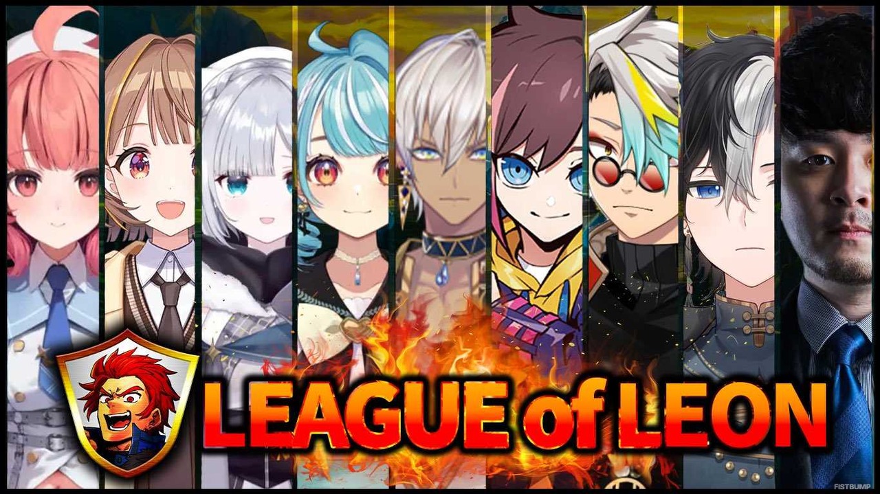 歌衣メイカ、イブラヒム、花芽すみれ、k4senなどが参加する『LoL』カスタム「LEAGUE OF LEON」が9月24日19時より開催―The k4senで対決のKamito&きなこも【リーグ・オブ・レジェンド】