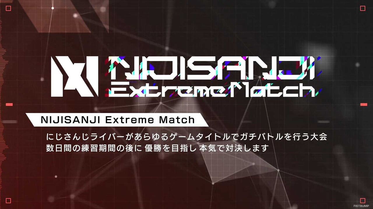 葛葉、叶、ローレン、不破湊、イブラヒムなどが出場！にじさんじ『VALORANT』ガチの大会「NIJISANJI Extreme Match / VALORANT」出場メンバー&ルールまとめ