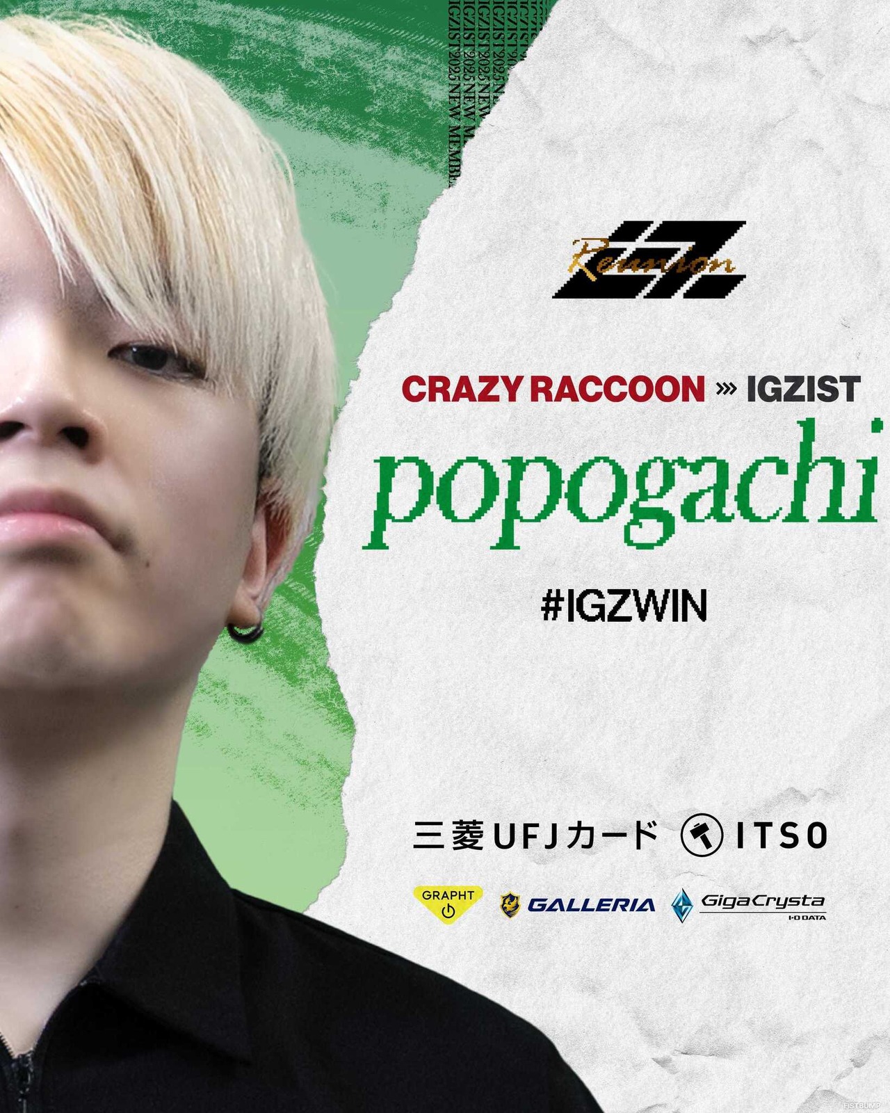 CR・popogachiが「IGZIST」に移籍へ―10月7日には「Red Bull Home Ground 日本予選」でムラッシュと対戦