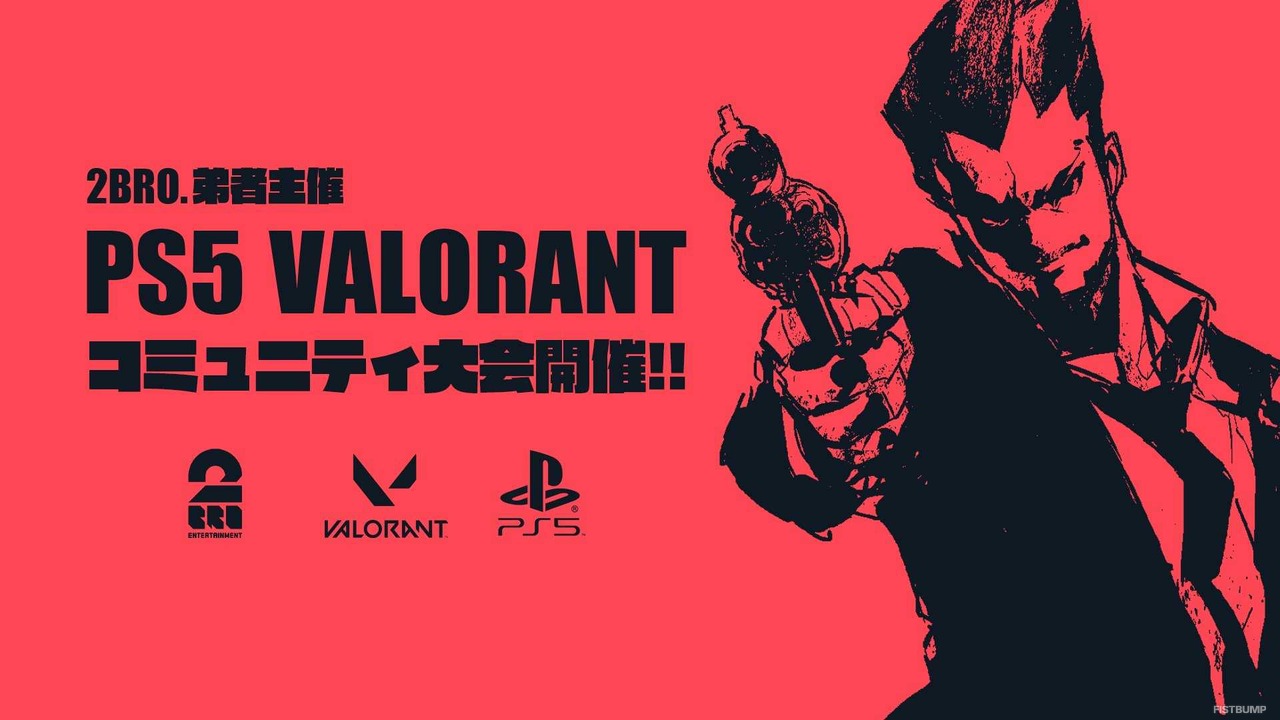 「2BRO. 弟者 meets PS5版VALORANT」を120%楽しむために！知っておきたい『VALORANT』の基本とPS5版ならではの要素