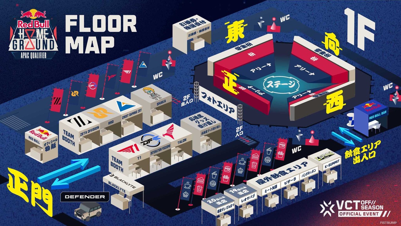 「Red Bull Home Ground 2024」APAC予選の対戦スケジュールが発表！最大17マップで充実の2日間―ファンミーティングや物販情報、新ロスターお披露目も要チェック