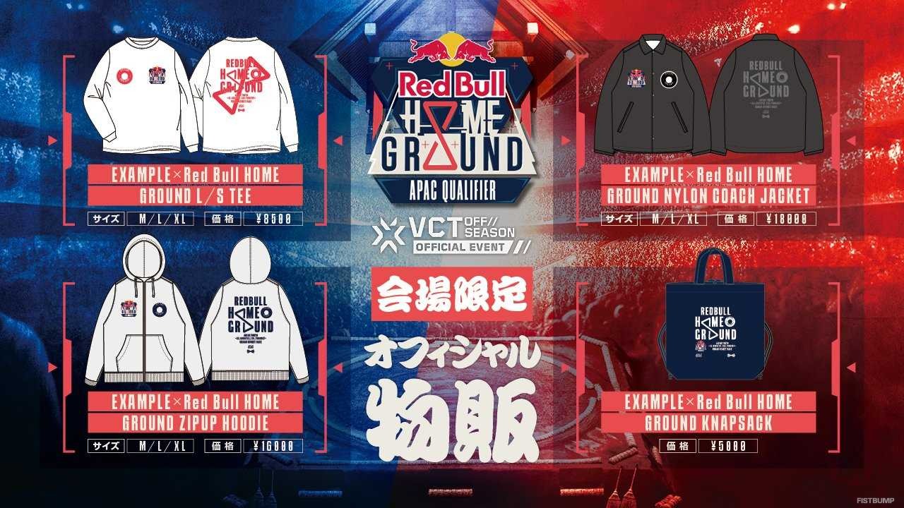 「Red Bull Home Ground 2024」APAC予選の対戦スケジュールが発表！最大17マップで充実の2日間―ファンミーティングや物販情報、新ロスターお披露目も要チェック