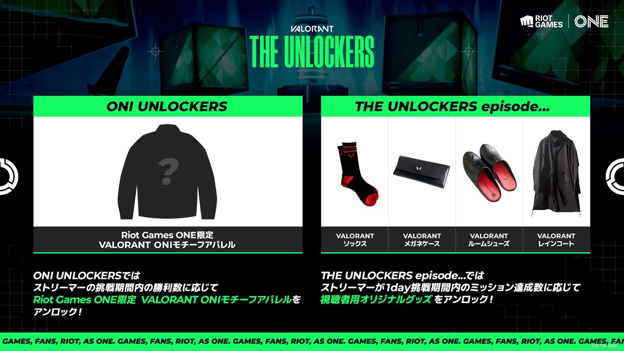 【Riot Games ONE】人気ストリーマーがミッションに挑む「THE UNLOCKERS」今年も開催！11月4～10日までの挑戦者は赤見かるび