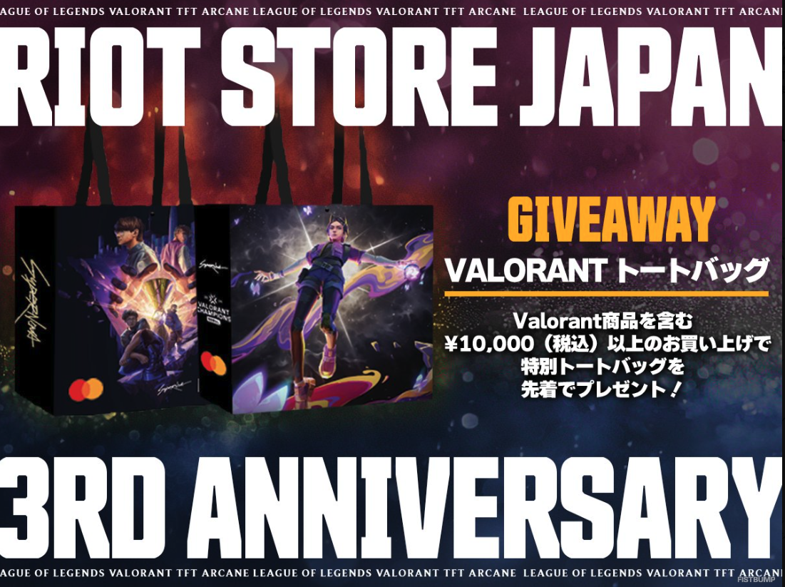 「Riot Store Japan」3周年記念！ 最大50%オフのセールや『VALORANT』特別トートバッグがもらえるキャンペーンが開催中