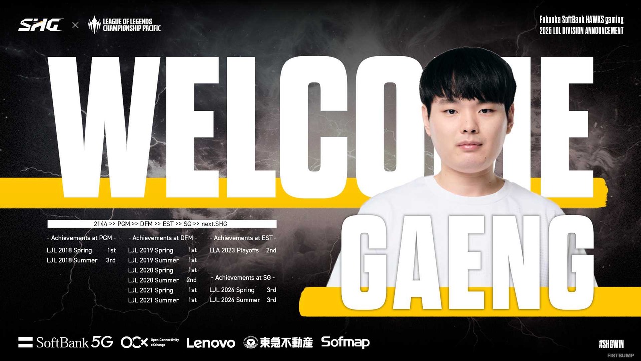 【LoL】SHGが新ロスターを発表―Evi、Marbleと再契約！新加入にSG「Gaeng」、LCK「FATE」、LCKCL「Courage」、そして元T1コーチのmomentが参加