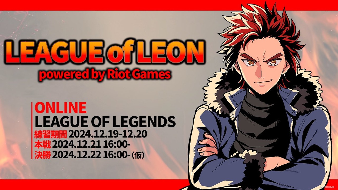 【レオカス】LEAGUE OF LEON スクリム全試合結果まとめ―全4チームのスコアが並ぶ熱戦に！本日12月21日（土）16時より本戦開始