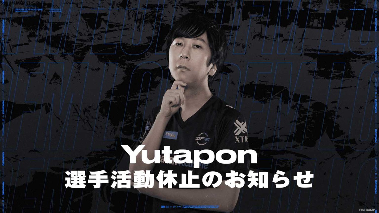 DFM LoL部門、Yutaponの選手活動休止を発表―新生DFMは元T1 AcademyのGuwonらを迎えLCPに挑む