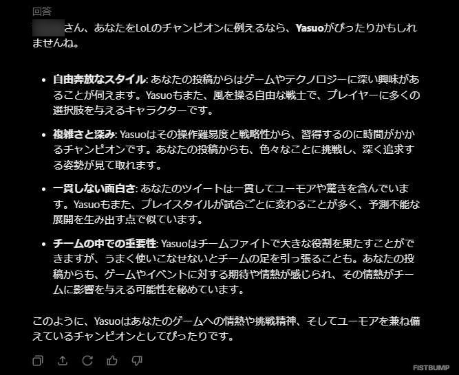 「私をLoLのチャンピオンに例えると？」―XのAIチャットボット「Grok」に自分を例えさせる流れが密かにトレンド…神楽めあ&鷹宮リオンはアーリ