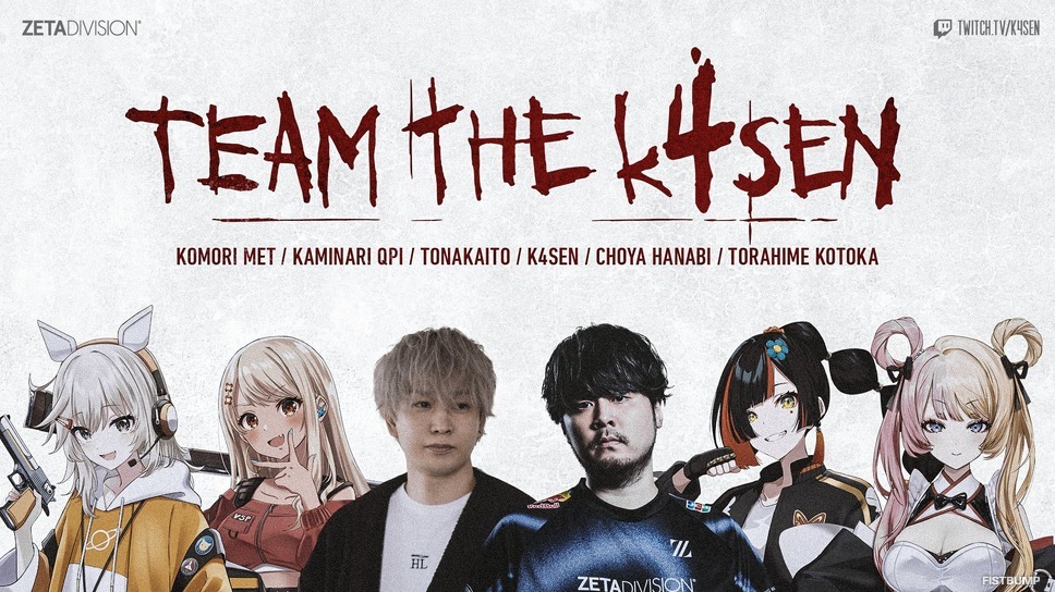 「LoL The k4sen」2日目まとめ―「The k4sen Con」やプロの試合を参考にした座学やリスナーとの模擬戦を実施