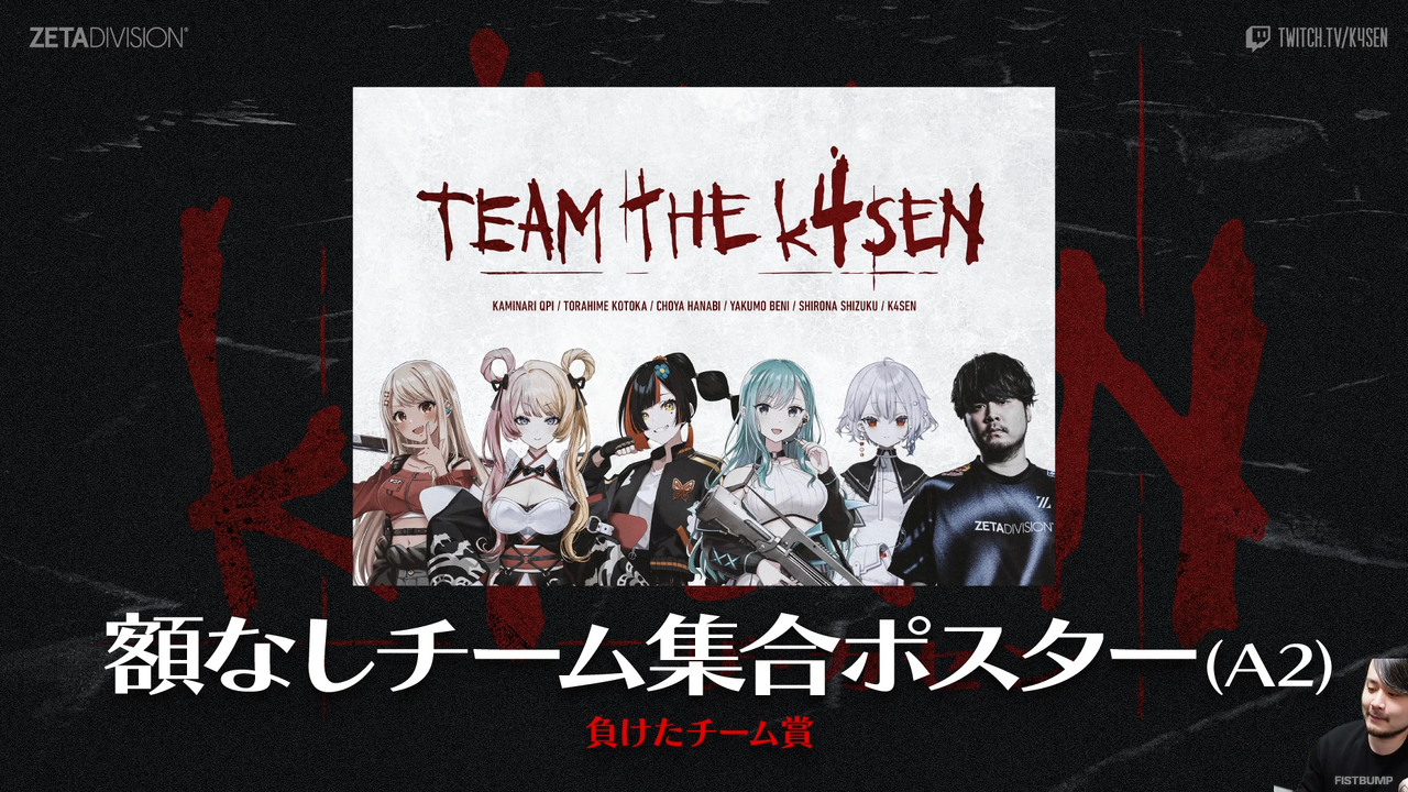 「LoL The k4sen」小森めと、トナカイト、SPYGEAら「Team The Uruca」が勝利！k4senがマスター・イーに扮したアクスタが全出場メンバーに贈られる