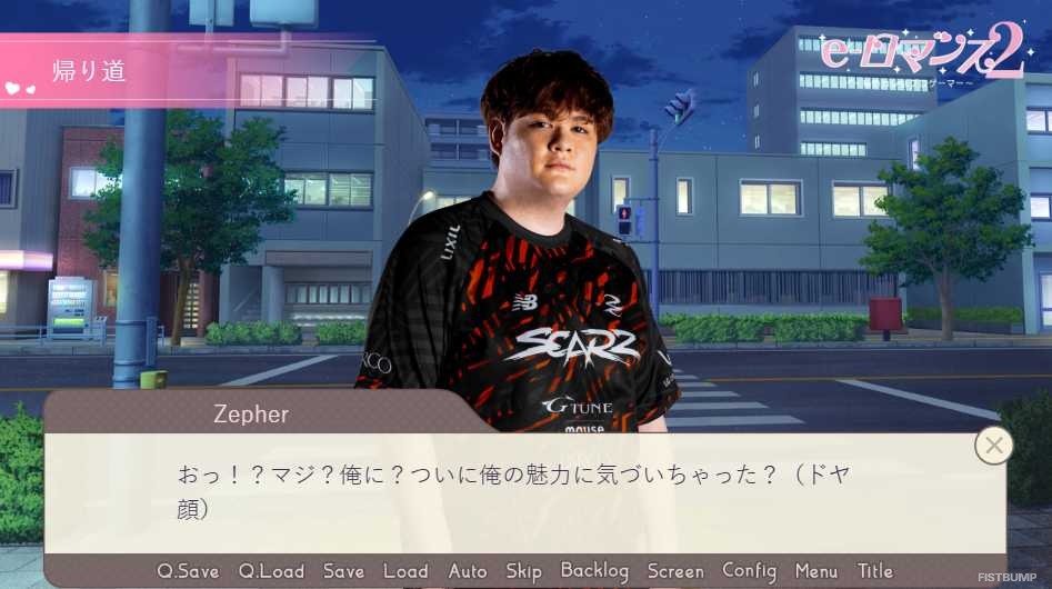 善悪菌、Zepher、ふぇに男などと甘い時間を過ごせちゃう！―SCARZがアドベンチャーゲーム『eロマンス 2 私のカレはプロゲーマー』を期間限定公開