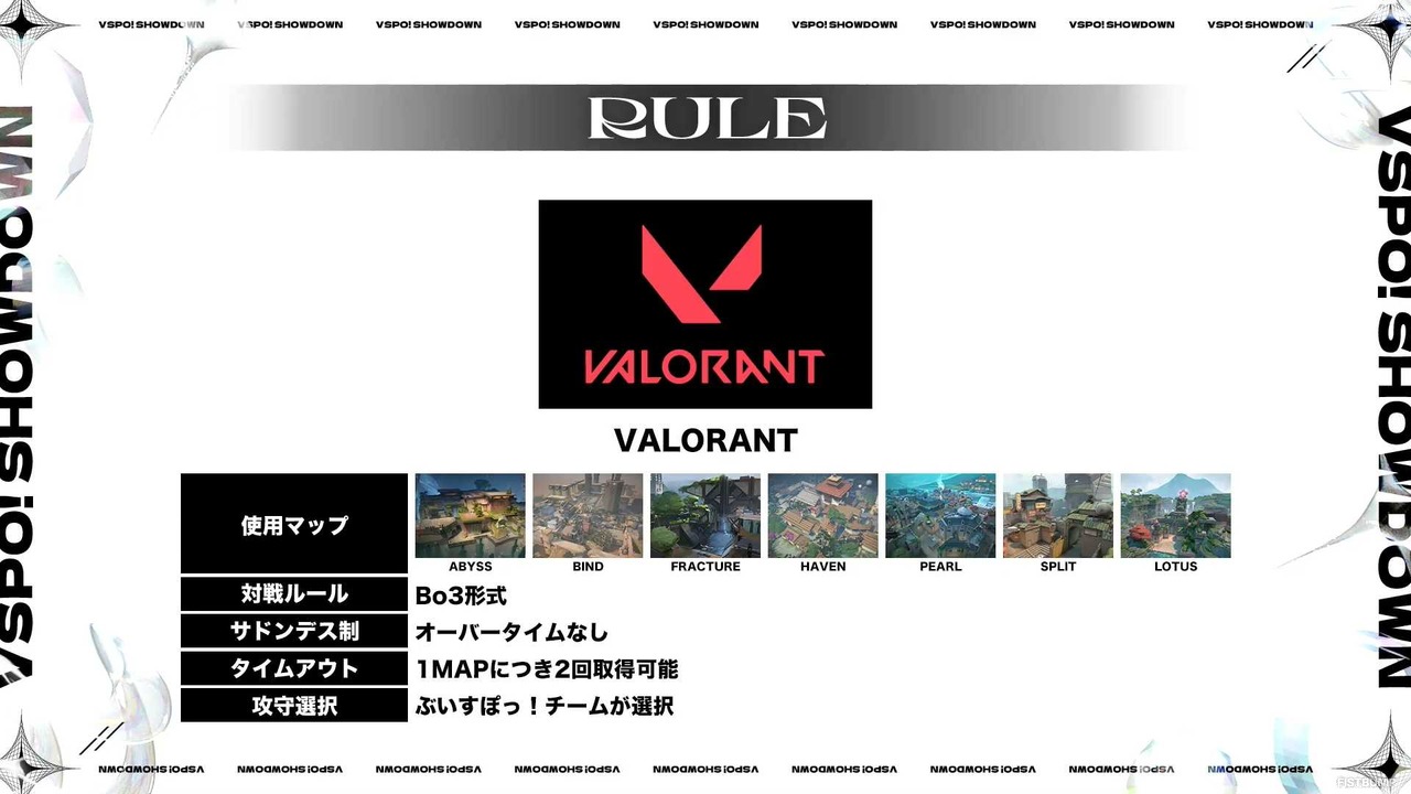 ぶいすぽっ！両国国技館イベント「VSPO! SHOWDOWN」に『VALORANT』『LoL』が採用―出場メンバーやチケット情報が公開