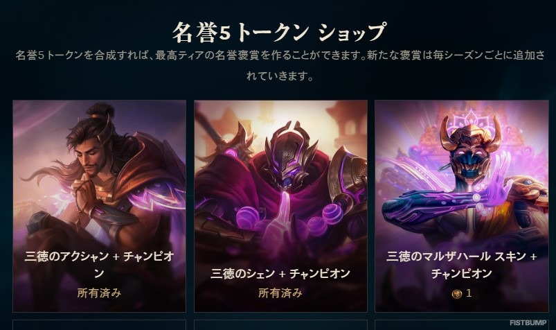 【LoL パッチノート25.04公開】メルやティーモなどが調整…タンク系アイテム弱体化＆IE値下げでADCに追い風―名誉システムのリワークも