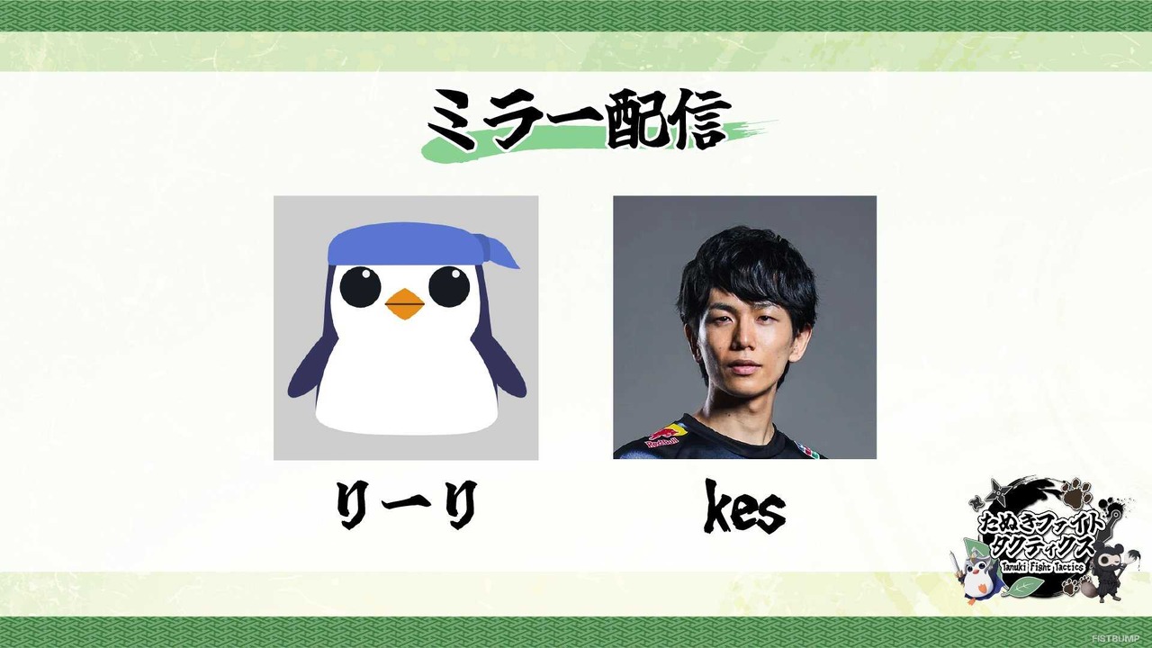 【たぬきファイトタクティクス】スクリム DAY1結果―TFT初心者の白波らむねが個人成績1位でチームDがトップに