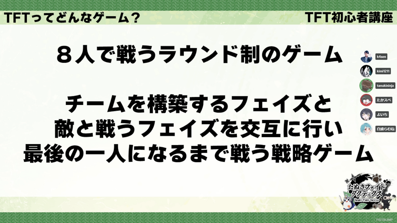 【たぬきファイトタクティクス】スクリム DAY1結果―TFT初心者の白波らむねが個人成績1位でチームDがトップに