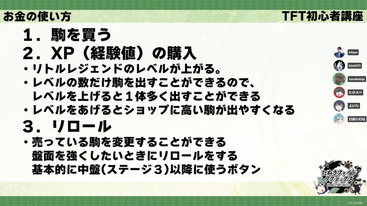 【たぬきファイトタクティクス】スクリム DAY1結果―TFT初心者の白波らむねが個人成績1位でチームDがトップに