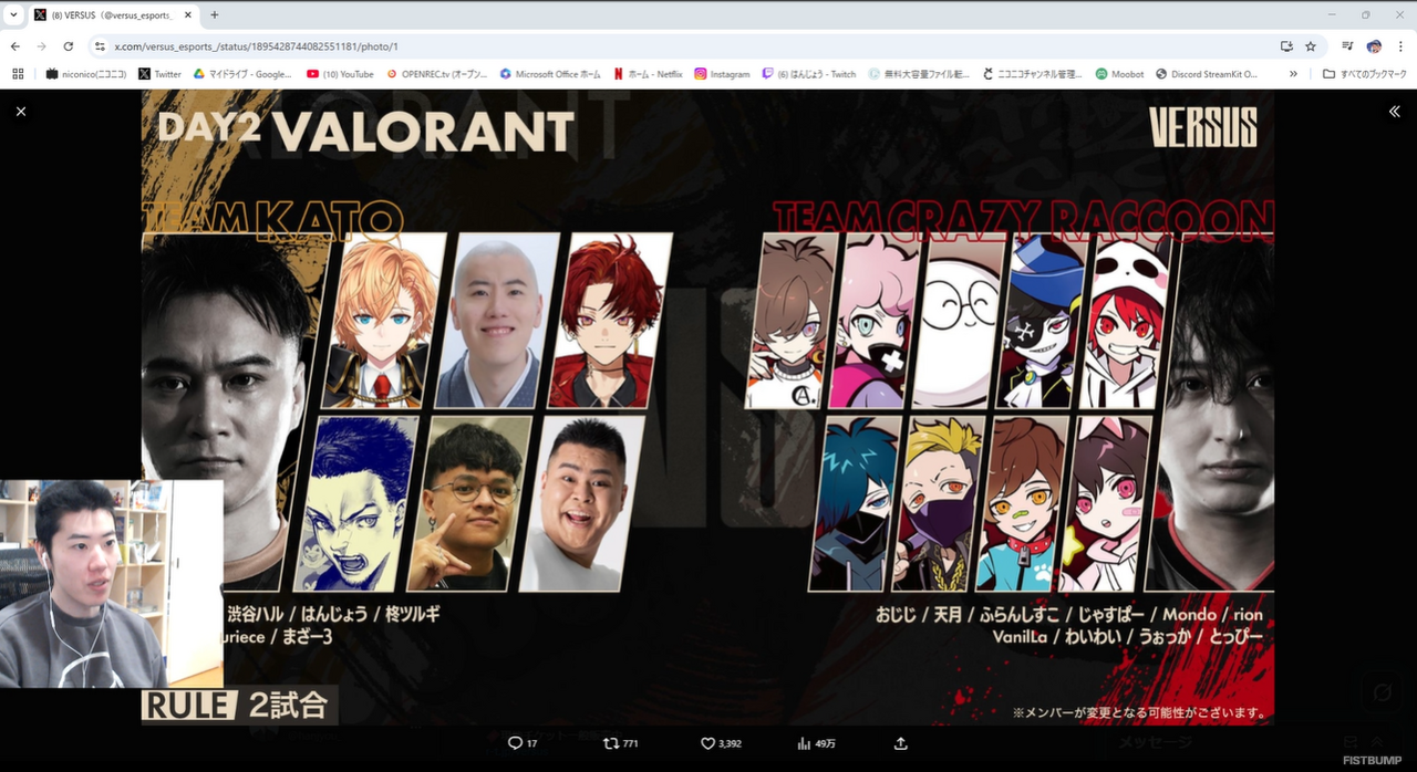 はんじょう、「VERSUS」CR軍団の“ガチ”なメンバーに驚愕―「かるびは…?」と苦笑【VALORANT】