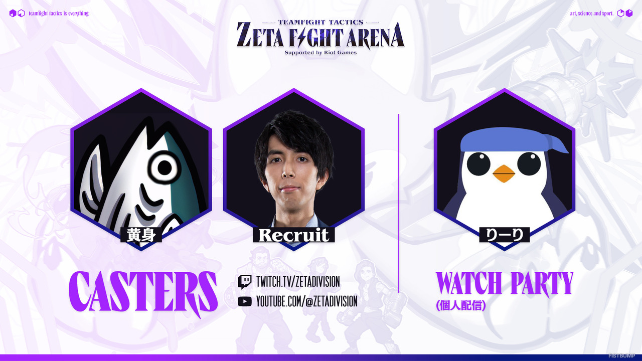 k4sen、Laz、Zerost、とおこなど豪華ストリーマーが参加―『TFT』大会「ZETA FIGHT ARENA」3月20日開催決定！