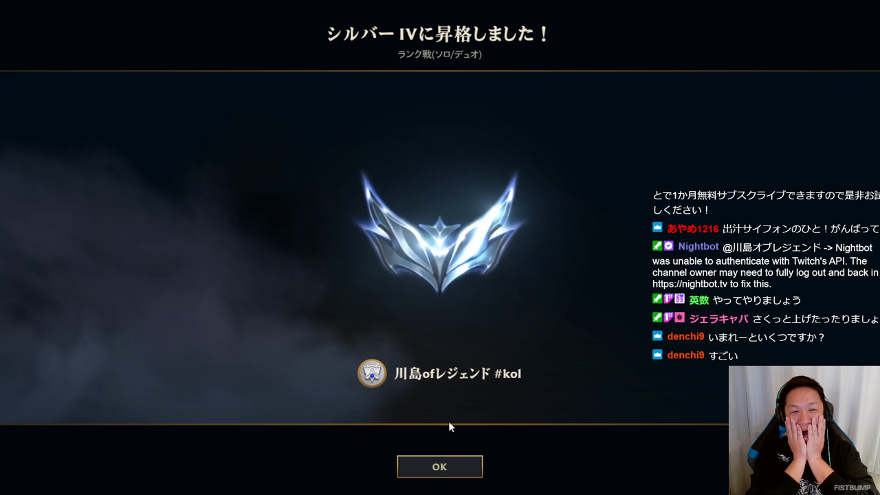 川島ofレジェンドが約5年の歳月を懸けてシルバーランクに到達！「色々あったけど、継続は身になっている」と自身の過去を振り返る