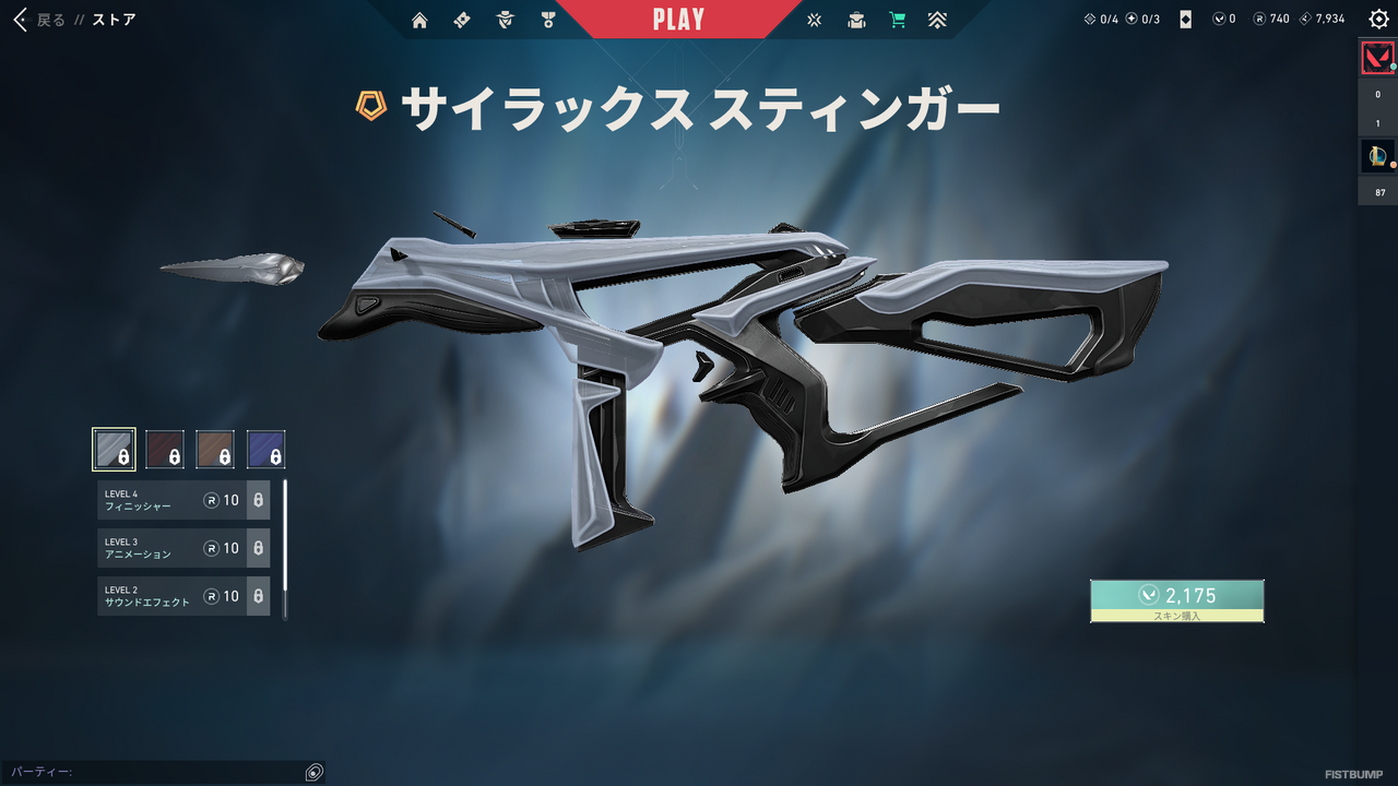 「ヴァロラントポイント（VP）」とは？『VALORANT』課金方法から購入履歴や合計金額の確認方法まで徹底解説！